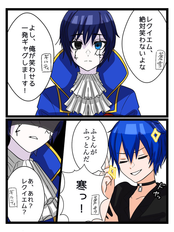 レクイエムさんが笑わない理由