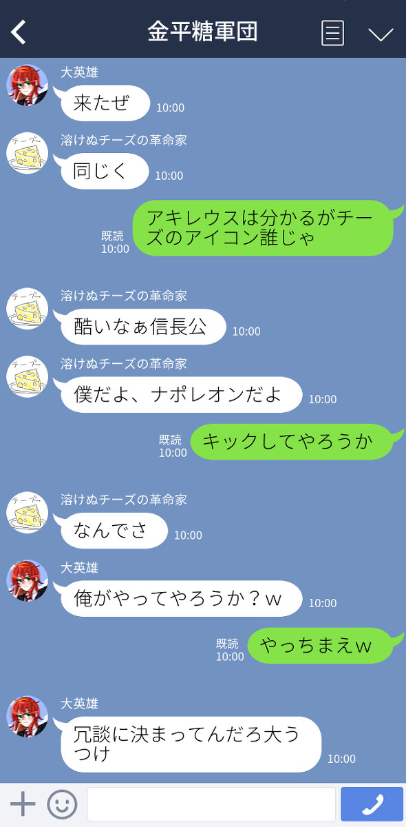 どうやらアメリアがＬＩＮＥを使いこなすようです８