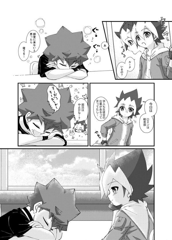ひみつにしているほうが幸せ