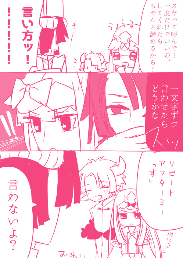 あくスヤまとめ5