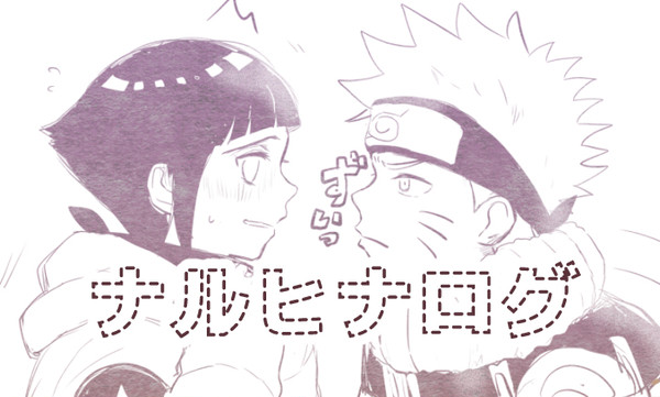 ナルヒナログ