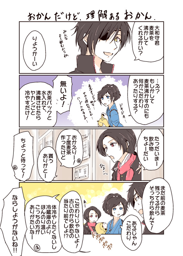 麦茶の美味しい季節になりました