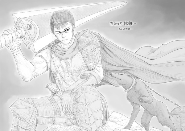 烙印勇士 - ベルセルク
