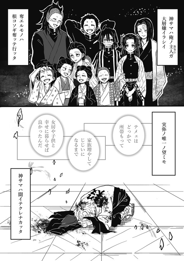 爽籟と実弥