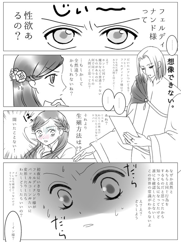 星結び前の素朴な疑問？