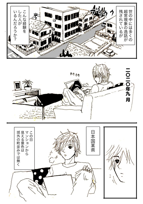 実話 / 超常現象スプライト