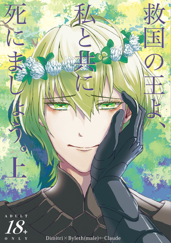 【5/30超エアブー2021】新刊サンプル【FE風花雪月】