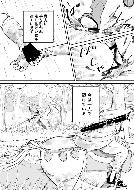 君去りし日に