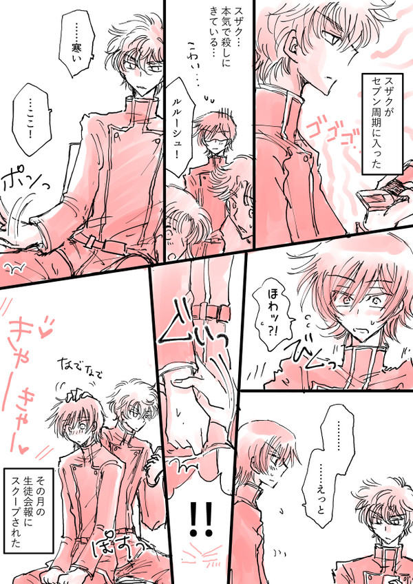 ぎあすログ9