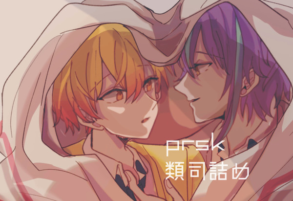 類司Twitterまとめ