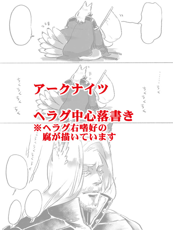アークナイツまとめ6