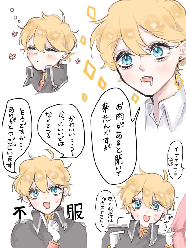 うちの子詰め！