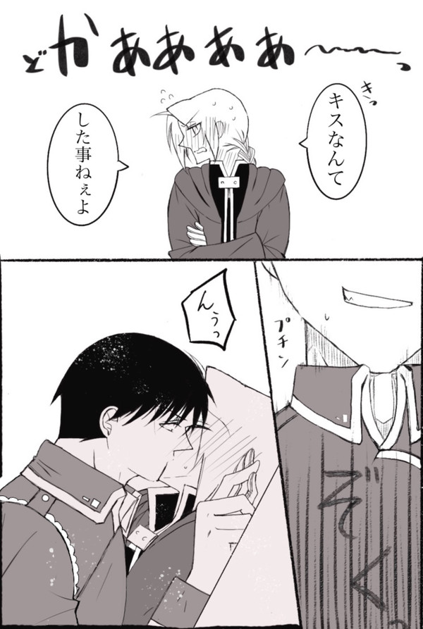 ロイエド詰め合わせ④