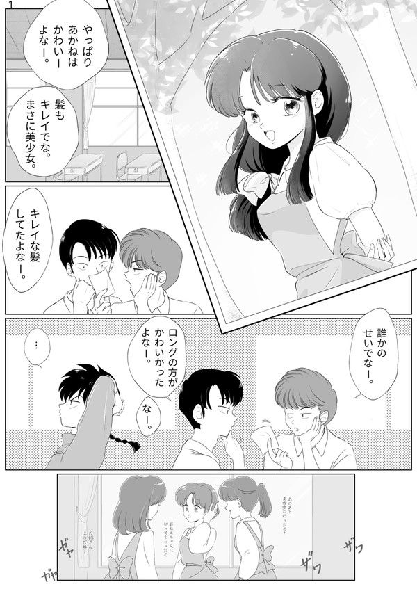 初めて知った感情