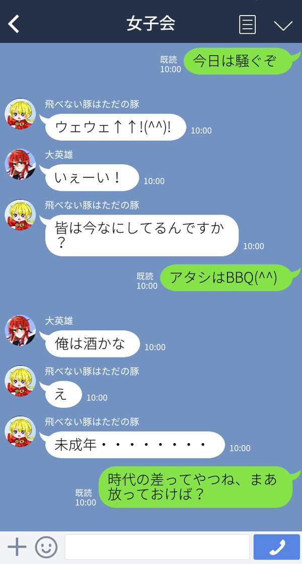 どうやらアメリアがＬＩＮＥを使いこなすようです９