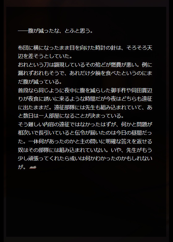 7日ノベル