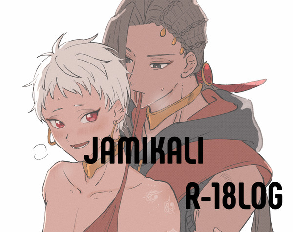 ジャミカリ R-18LOG