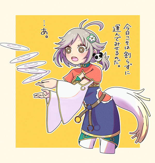 シャオパイちゃん
