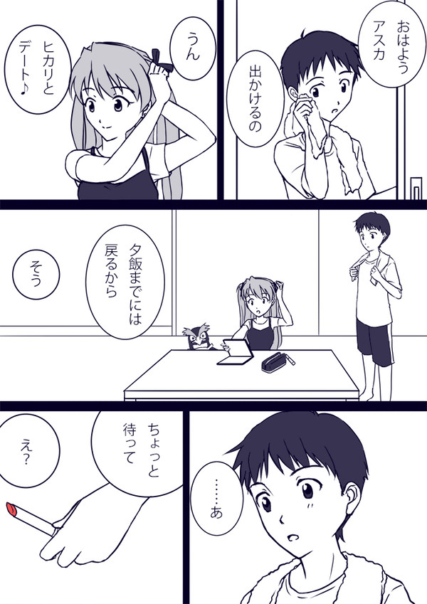【LAS漫画】lipsticks