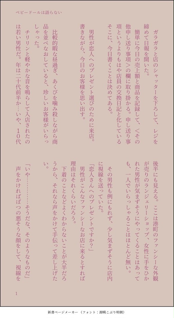 Twitter鰐鷹SSまとめ