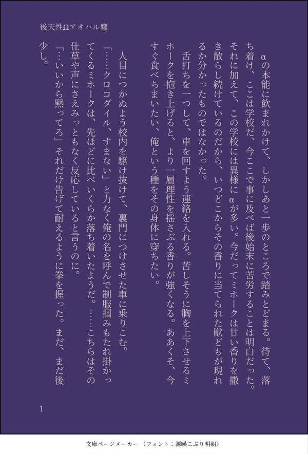 Twitter鰐鷹SSまとめ　aohr