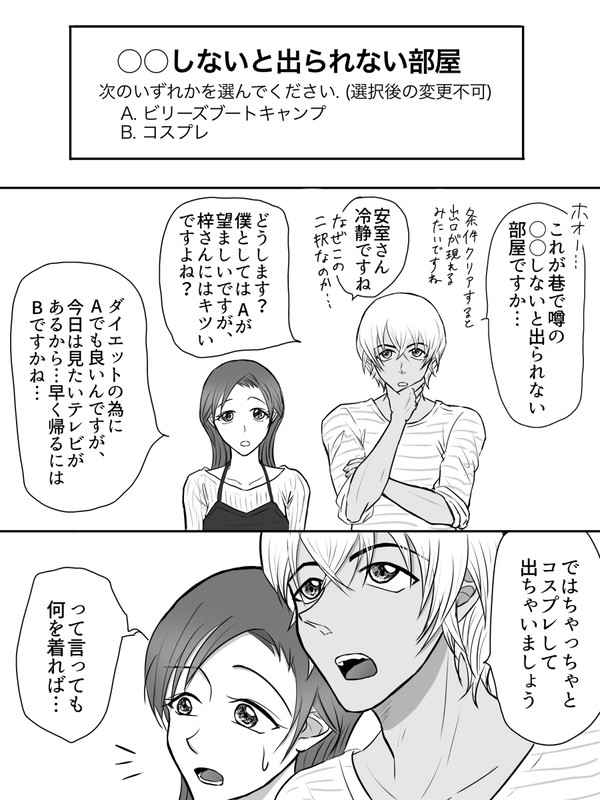 あむふるバボあずがすけべしてるだけ
