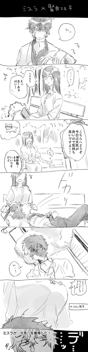 まほやく! ミス晶♀