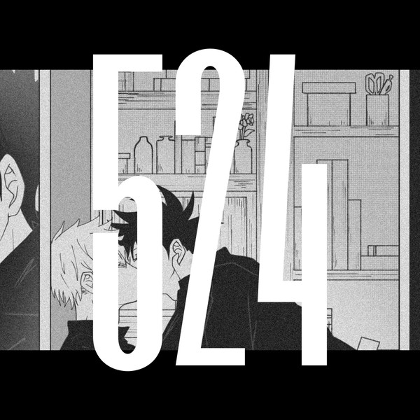五伏 / 危惧