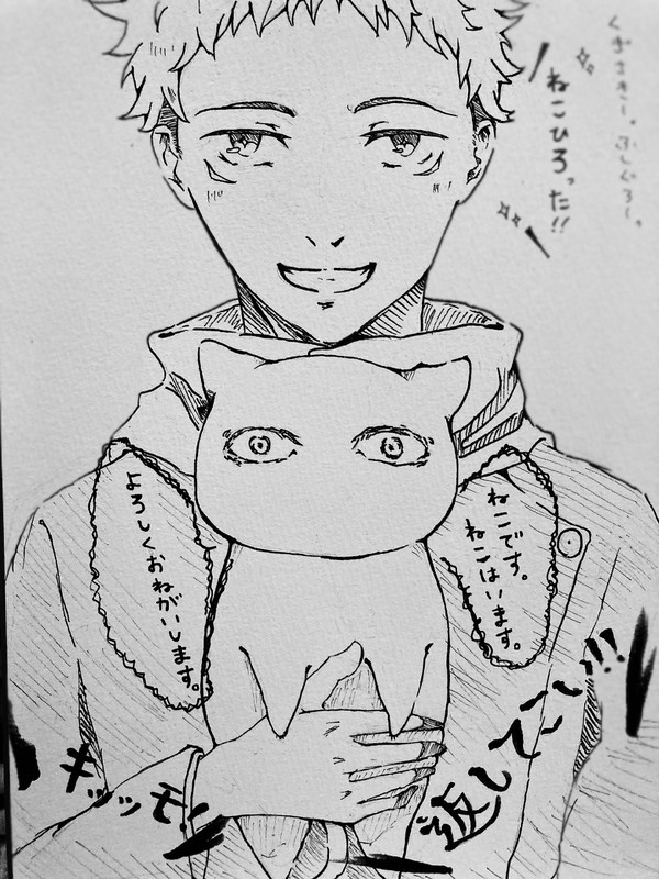 「かわいいねこがいた！！」