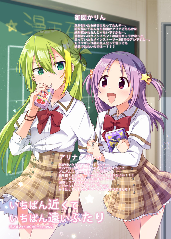 「推しメン！合同」寄稿イラスト