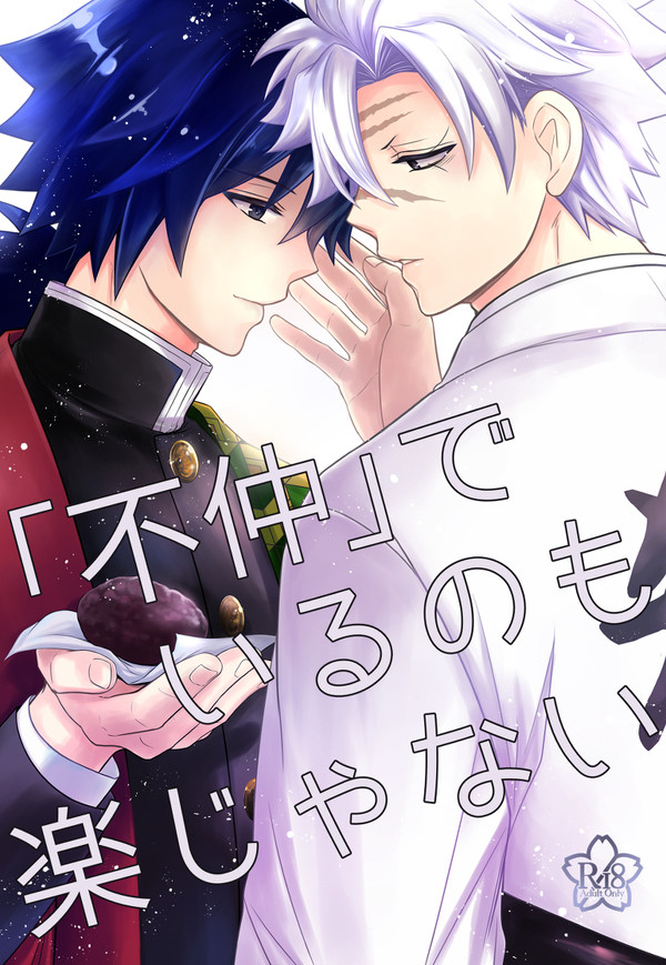 5月エアブー さねぎゆ本新刊サンプル