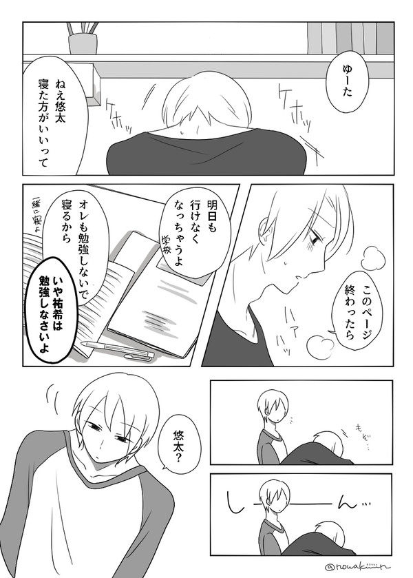 【KB】浅羽兄弟と風邪
