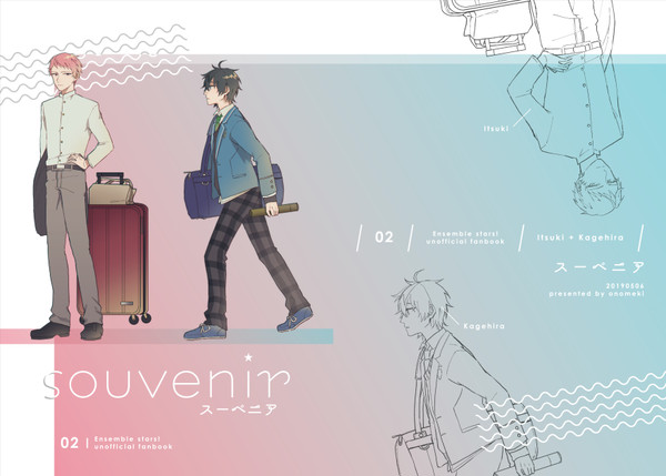 【WEB再録】souvenir