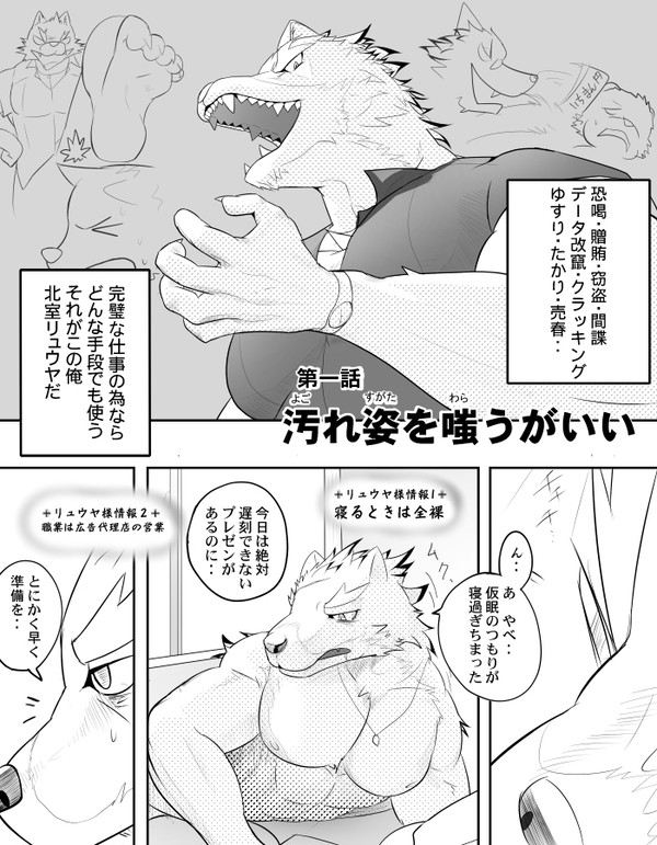 追い込まれた俺はどんな事でもする
