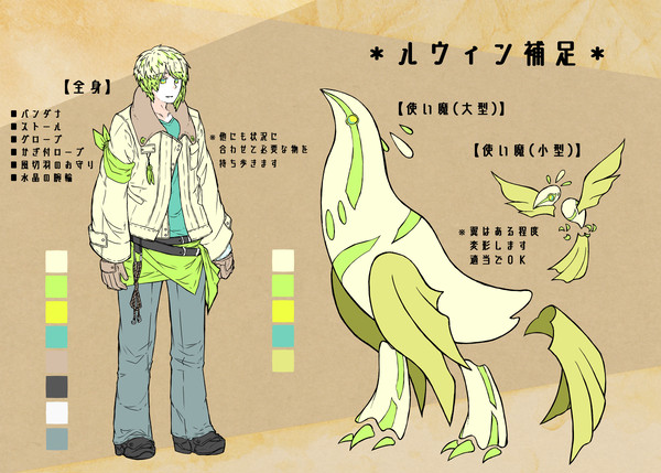 【PFMOH】ルウィン補足＋各種シート