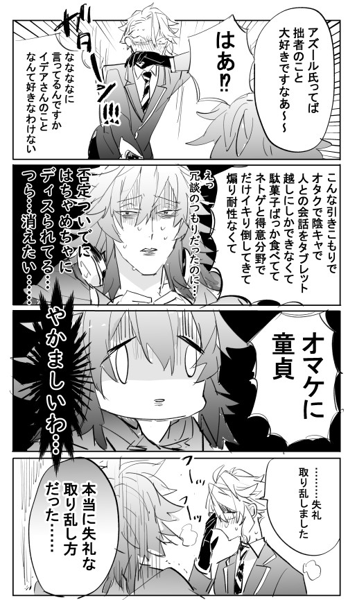 イデアズまとめ
