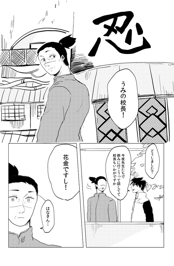 先生おめでとうweb再録