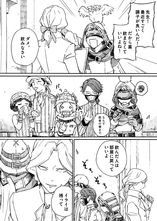 ホワイトサンド精神病院3