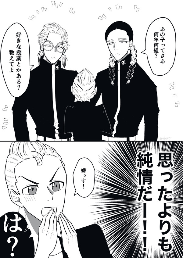 東リベ夢詰め4