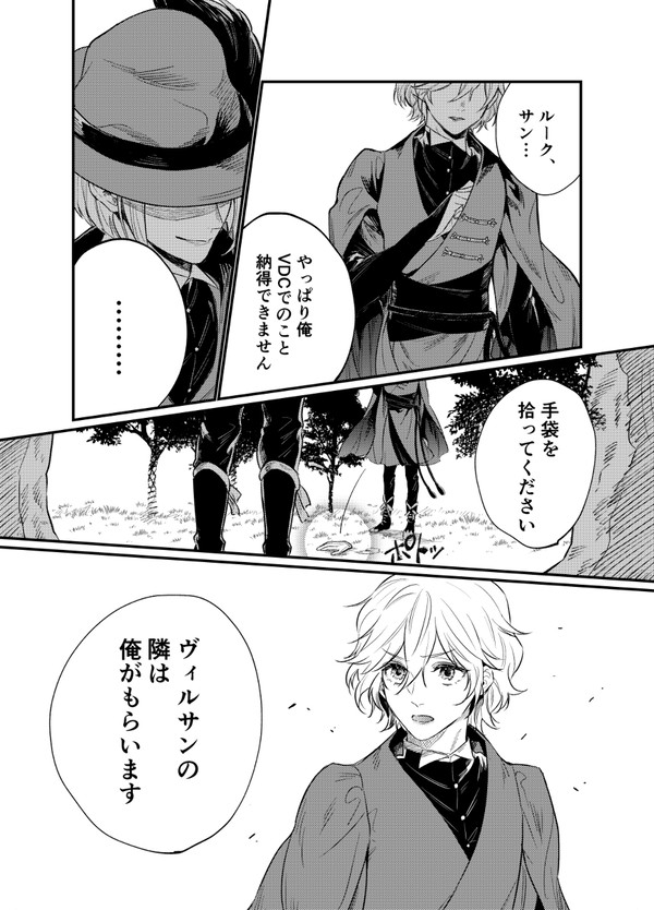 なんちゃってマジカルバトル漫画