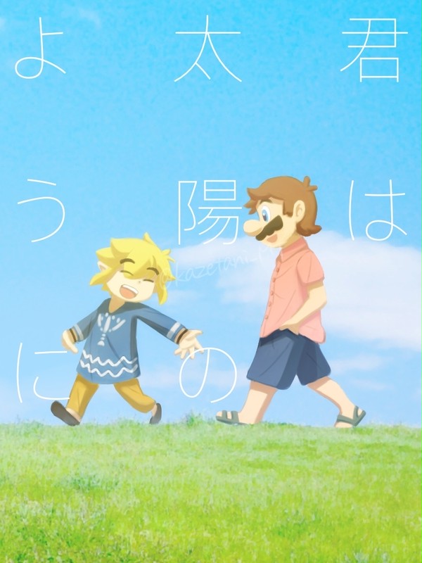 マリオ&トゥーンリンクまとめ⑬
