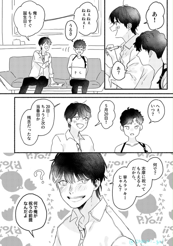 伊吹誕生日おめでとう
