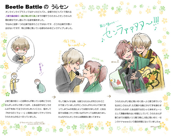 浦島坂田船 春ツ2021 「Beatles Battle」浦船
