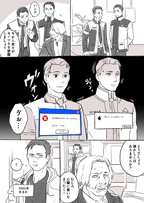 デトロまとめ