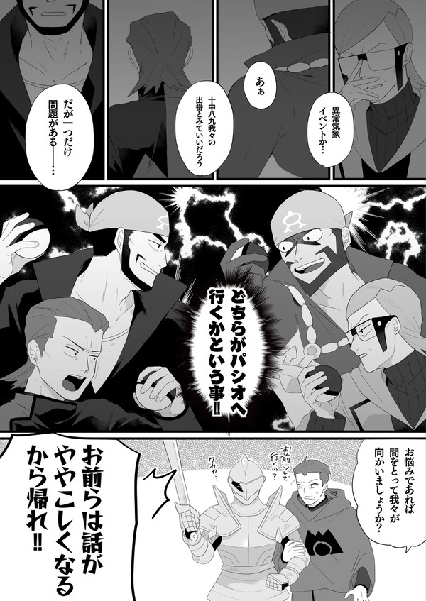 ポケマス進出おめでとう🎊