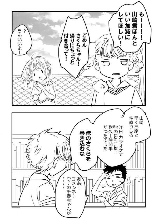 旦那と嫁①～③