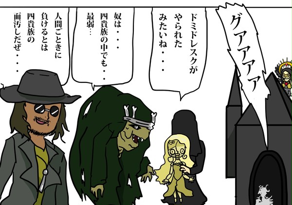 ソードマスターイーサン　完結編