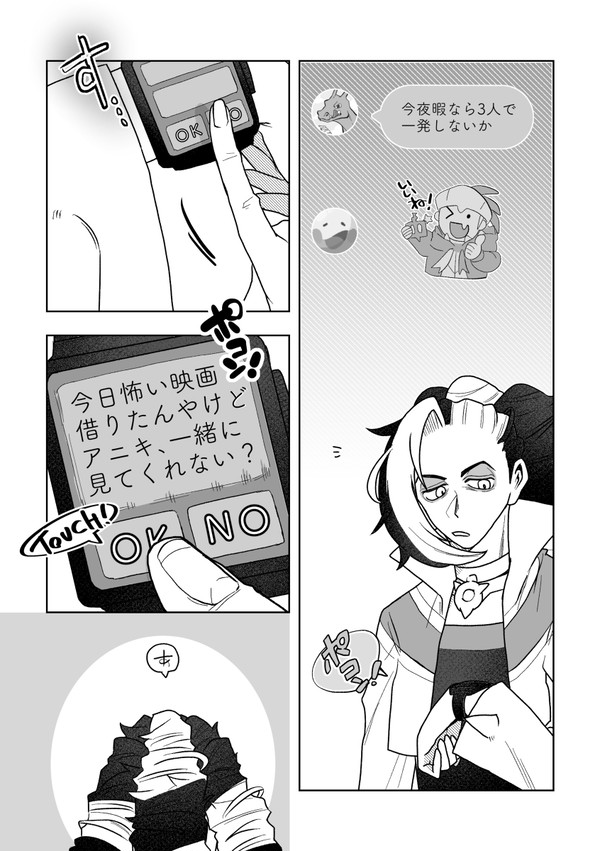 4Pパーティー