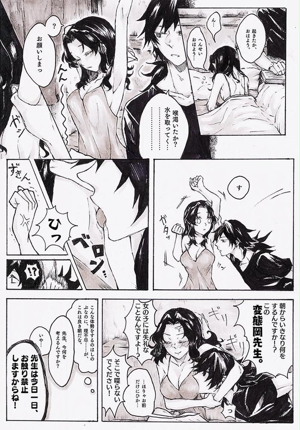 【ぎゆしの】においのマンガ3篇