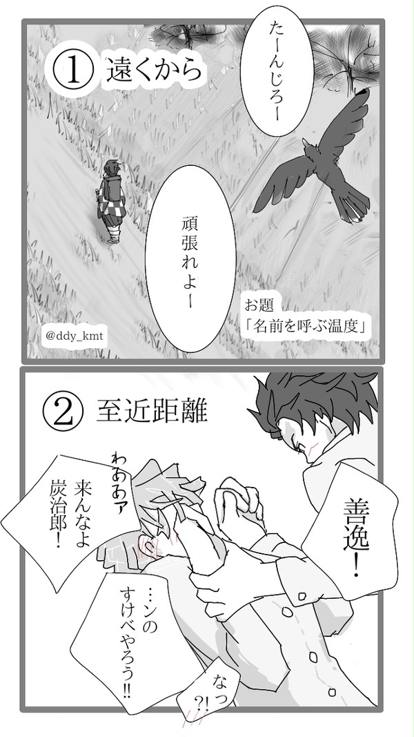 漫画まとめ②鬼滅